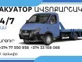 May_Car — Gazel 3302 էվակուատոր — նկար 4